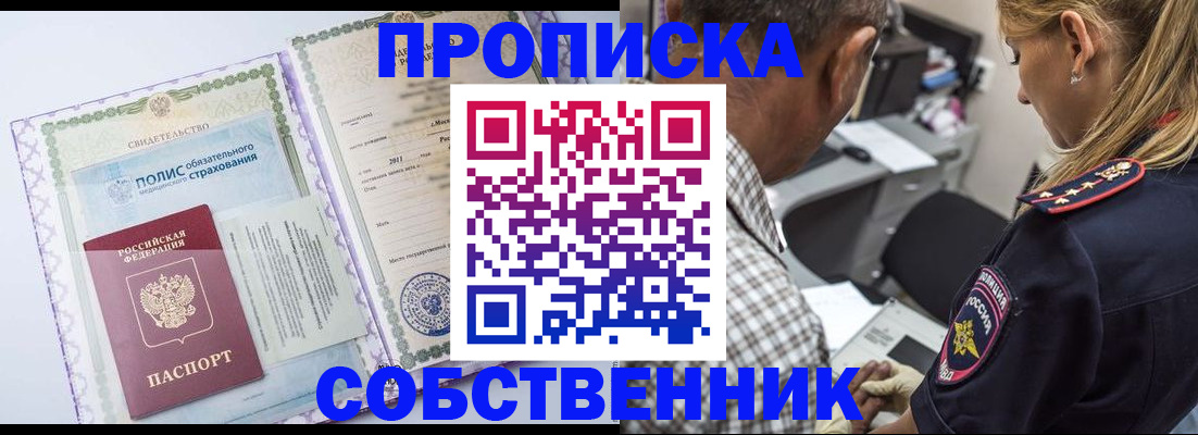 где прописаться в Вологодской области