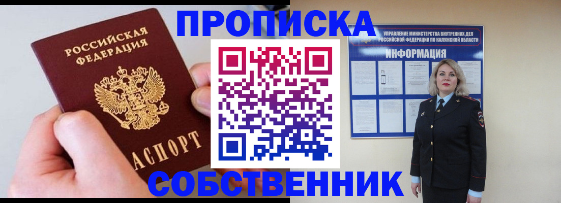 прописка иностранных граждан в Вологодской области
