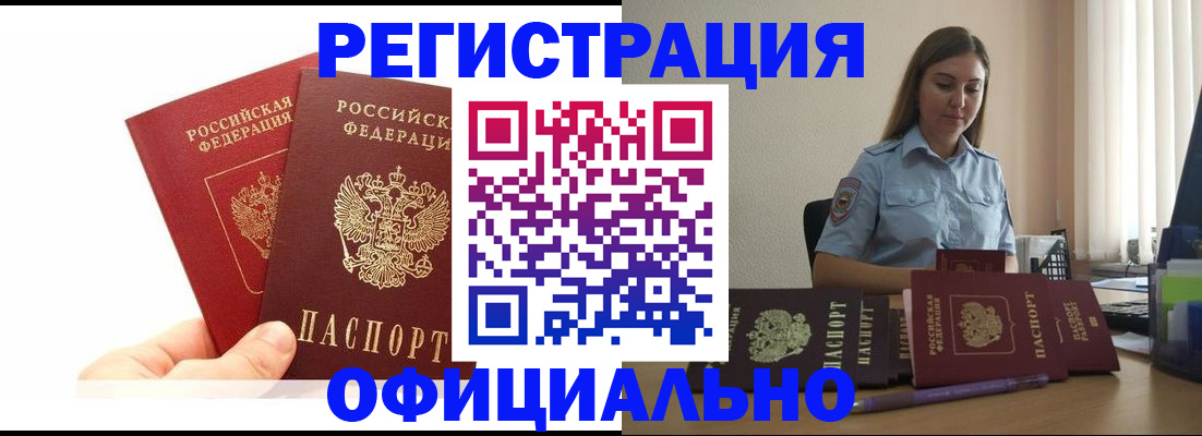 временная регистрация для школы в Вологодской области