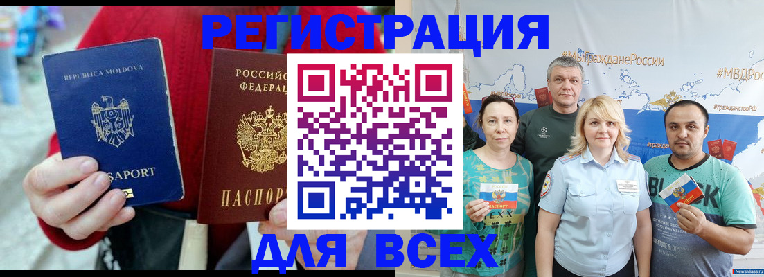 миграционный учет в Вологодской области