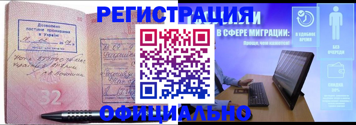 временная регистрация 2025 в Вологодской области