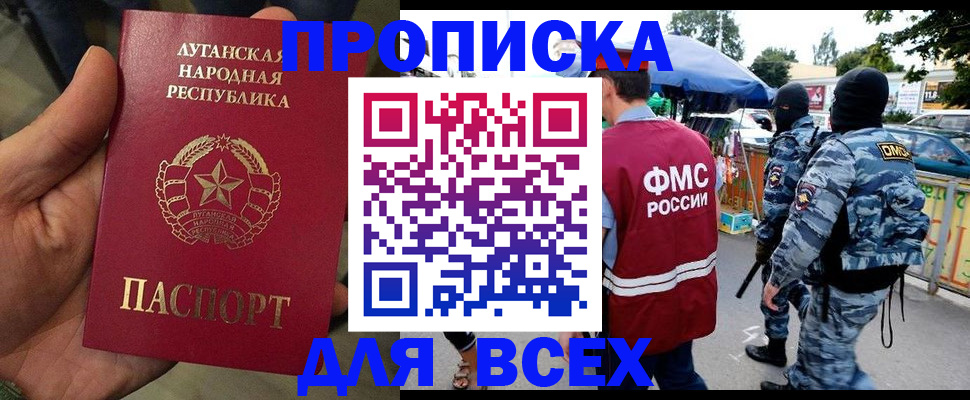 прописка для работы в Вологодской области