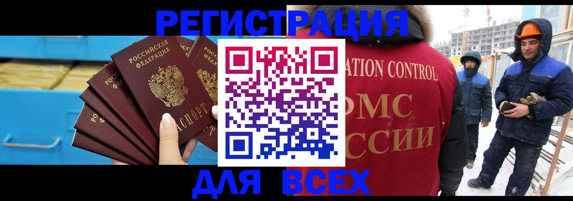 прописка в квартире в Вологодской области